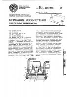 Вакуумное захватное устройство Вакуумное захватное устройство