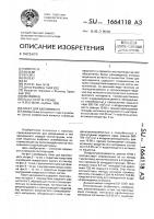 Пакет для ядохимиката Пакет для ядохимиката