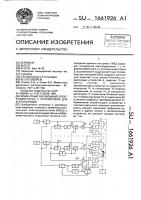 Моментный вентильный электродвигатель с устройством для его настройки Моментный вентильный электродвигатель с устройством для его настройки