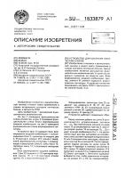 Устройство для контроля логических блоков Устройство для контроля логических блоков