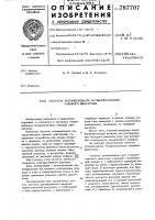 Система топливоподачи четырехтактного газового двигателя Система топливоподачи четырехтактного газового двигателя