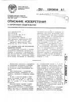 Литьевая форма для изготовления полимерных изделий Литьевая форма для изготовления полимерных изделий