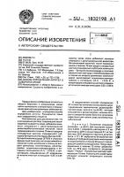 Способ определения антител в сыворотке крови Способ определения антител в сыворотке крови