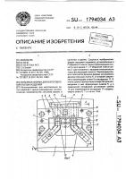 Литьевая форма для изготовления полых изделий Литьевая форма для изготовления полых изделий
