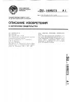 Способ лечения периодонтита Способ лечения периодонтита