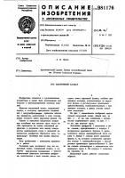 Вакуумный захват Вакуумный захват