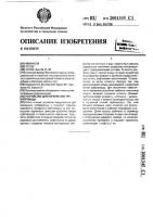 Устройство для перекрытия трубопровода Устройство для перекрытия трубопровода