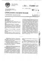 Установка для дугоконтактной сварки Установка для дугоконтактной сварки