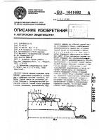 Способ добычи полезных ископаемых Способ добычи полезных ископаемых