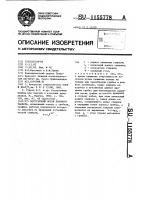 Погрузочный орган бокового захвата Погрузочный орган бокового захвата