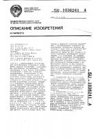 Направляющее устройство для регулирования продольного положения сиденья автомобиля Направляющее устройство для регулирования продольного положения сиденья автомобиля