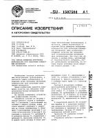 Способ облицовки внутренних поверхностей труб пленочным полимерным материалом
