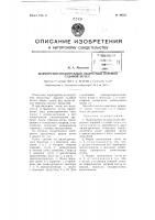 Жаротрубно-водотрубный оборотный паровой судовой котел Жаротрубно-водотрубный оборотный паровой судовой котел