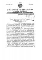 Способ определения концентрации гидромасс Способ определения концентрации гидромасс