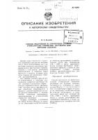 Способ получения из пиритовых огарков утяжелителя глинистых растворов для бурения скважин Способ получения из пиритовых огарков утяжелителя глинистых растворов для бурения скважин