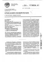 Способ определения момента израсходования заданной доли ресурса режущего инструмента в процессе обработки детали Способ определения момента израсходования заданной доли ресурса режущего инструмента в процессе обработки детали