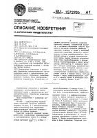 Устройство для управления электроприводом крановой тележки с грузом на гибком подвесе Устройство для управления электроприводом крановой тележки с грузом на гибком подвесе