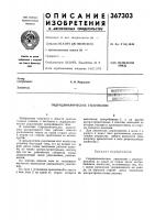 Гидродинамическое уплотнение Гидродинамическое уплотнение