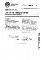 Устройство для определения интервала корреляции Устройство для определения интервала корреляции