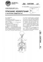 Стволопроходческий комбайн Стволопроходческий комбайн