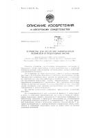 Патент ссср  156119