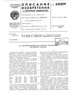 Смазочная шайба для горячего прессования металлов и сплавов Смазочная шайба для горячего прессования металлов и сплавов