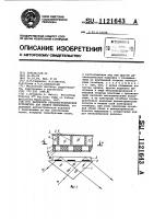 Матричное рельефографическое устройство для записи информации Матричное рельефографическое устройство для записи информации