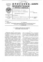 Камера для окраски роликов ленточных транспортеров Камера для окраски роликов ленточных транспортеров