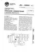 Устройство для нормированной раздачи жидкого корма Устройство для нормированной раздачи жидкого корма