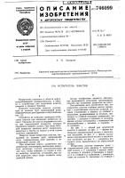 Испытатель пластов Испытатель пластов