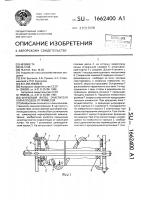 Шнековый валец очистителя корнеплодов от примесей Шнековый валец очистителя корнеплодов от примесей