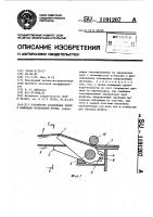 Устройство разделения полос к ножницам продольной резки Устройство разделения полос к ножницам продольной резки