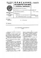 Уплотнение вращающегося вала Уплотнение вращающегося вала