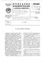 Пресс двойного действия Пресс двойного действия