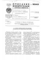 Способ определения направления оптической оси одноосных кристаллов Способ определения направления оптической оси одноосных кристаллов