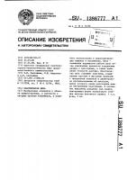 Пластинчатая цепь Пластинчатая цепь