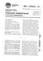 Способ изготовления биметаллических изделий Способ изготовления биметаллических изделий