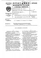 Основание сооружений Основание сооружений
