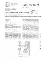 Устройство для управления тиристорным возбудителем синхронного генератора Устройство для управления тиристорным возбудителем синхронного генератора
