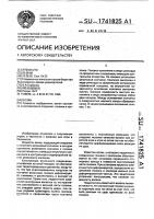 Волан Волан