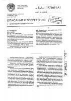Прибор для определения прочности бетона Прибор для определения прочности бетона