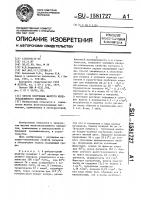Способ получения желтого железокальциевого пигмента Способ получения желтого железокальциевого пигмента