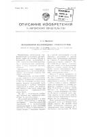 Передвижной несамоходный торфопогрузчик Передвижной несамоходный торфопогрузчик