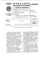 Способ очистки сточных вод от красителей Способ очистки сточных вод от красителей