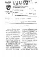 Датчик сигнала магнитного резонанса Датчик сигнала магнитного резонанса