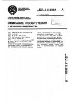 Накладной стружколоматель Накладной стружколоматель