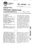 Способ очистки нефти от меркаптанов Способ очистки нефти от меркаптанов