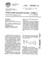 Способ извлечения меди из раствора Способ извлечения меди из раствора