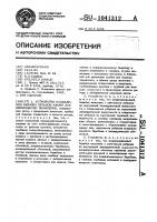 Устройство охлаждения рабочих органов машин для переработки полимеров Устройство охлаждения рабочих органов машин для переработки полимеров