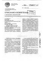 Рычаг стеклоочистителя транспортного средства Рычаг стеклоочистителя транспортного средства